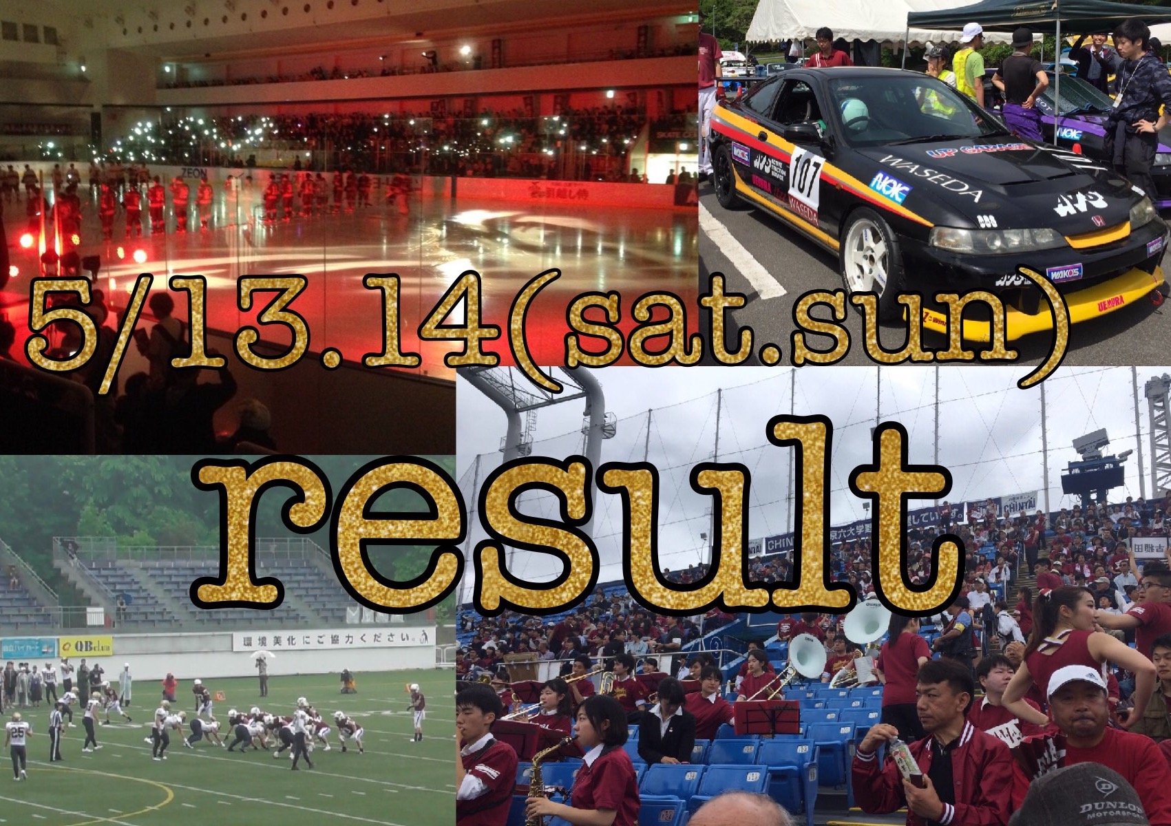 【試合結果】5月13・14日(土・日) 早稲田大学応援部