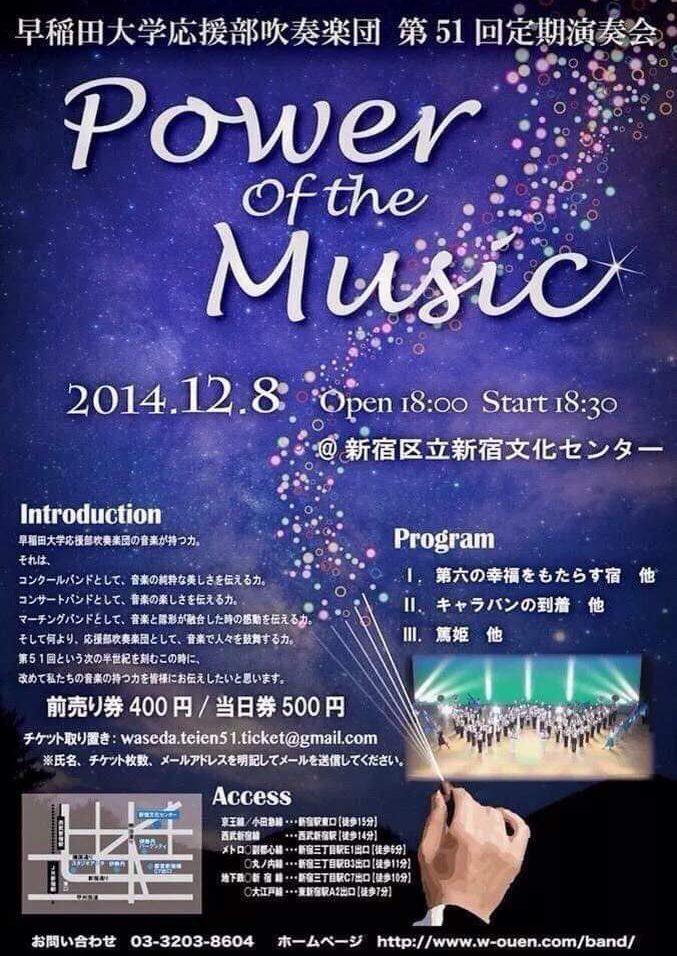 第54回定期演奏会
