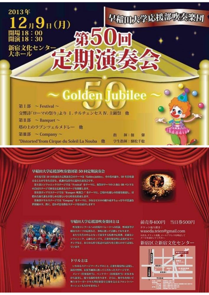 第55回定期演奏会