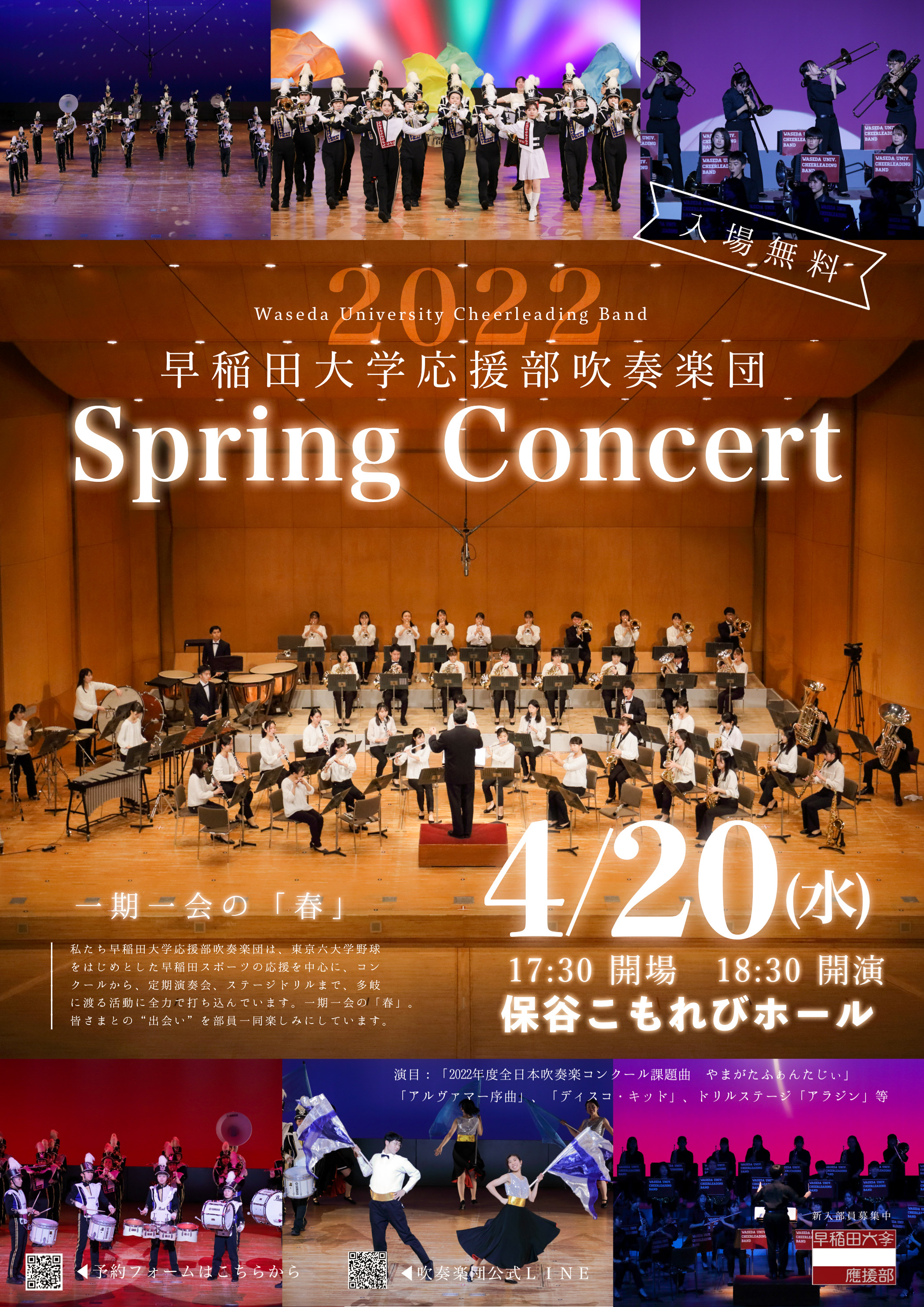 Spring Concert 2022